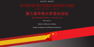 III Foro de Rectores Hispano-Chino